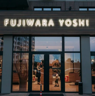 Facade of Fujiwara Yoshi restaurant in Kyiv with an illuminated sign