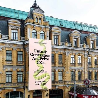 The facade of the PinchukArtCenter in Kyiv