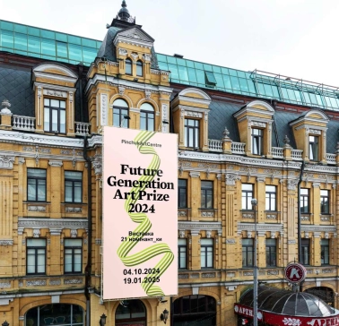 The facade of the PinchukArtCenter in Kyiv