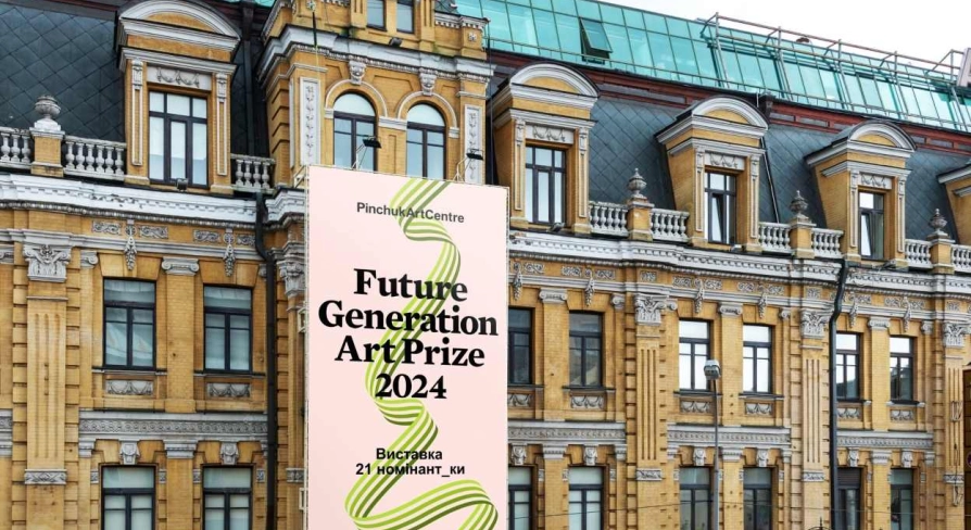 The facade of the PinchukArtCenter in Kyiv