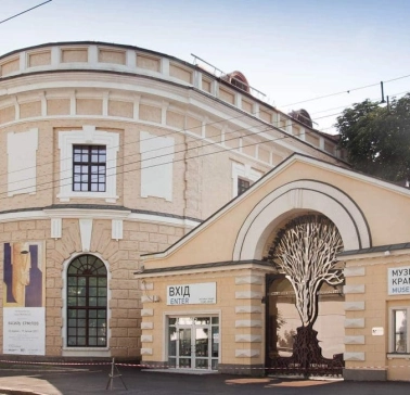 Facade of the Mystetskyi Arsenal in Kyiv
