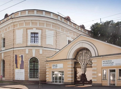 Facade of the Mystetskyi Arsenal in Kyiv