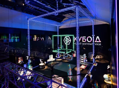 “Cuboid” Maths Museum