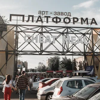Art-zavod Platforma in Kyiv - massive industrial metal entrance arch with huge white letters welcoming visitors to a street food festival