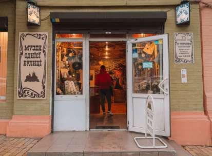 One Street Museum in Kyiv - main entrance with open doors and a visitor