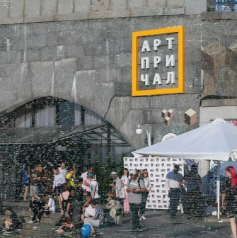People at the entrance to the ARTPRYCHAL art space in Kyiv during an event on the waterfront