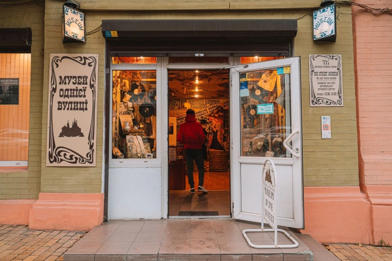 One Street Museum in Kyiv - main entrance with open doors and a visitor