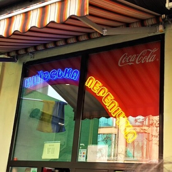 Entrance to Kyivska Perepichka in the center of Kyiv