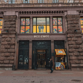Vsi Svoi store in Kyiv - main entrance on Khreshchatyk with colorful window displays