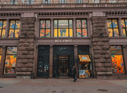 Vsi Svoi store in Kyiv - main entrance on Khreshchatyk with colorful window displays