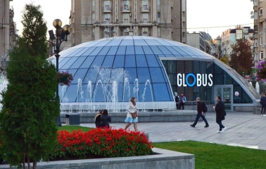 The entrance to the Globus shopping center with a transparent dome and an inscription on the Maidan in Kyiv