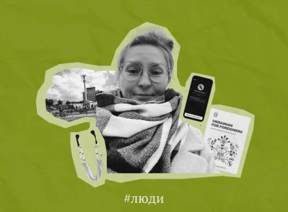 «В Києві я зрозуміла, що відвага — це боятися, і все одно робити»